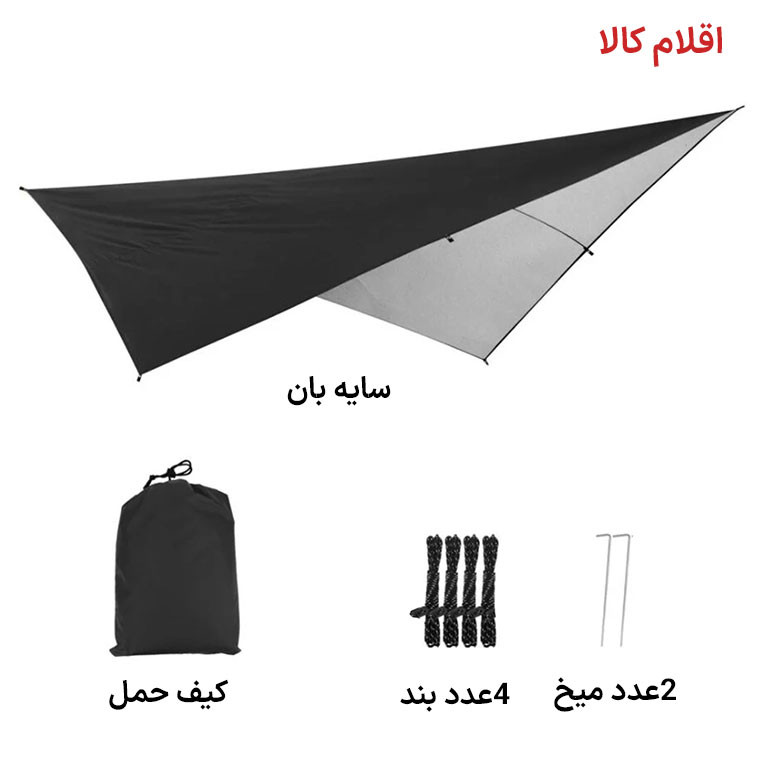 سایه بان کمپینگ مدل Sunshade Ultra