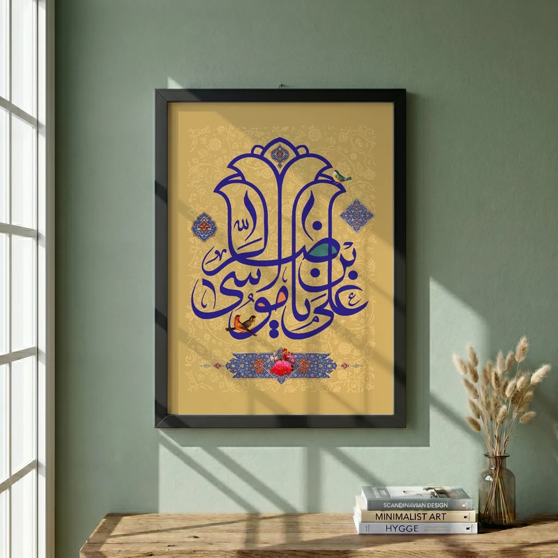 تابلو طرح یا امام رضا (ع) مدل G15493 فریم مشکی