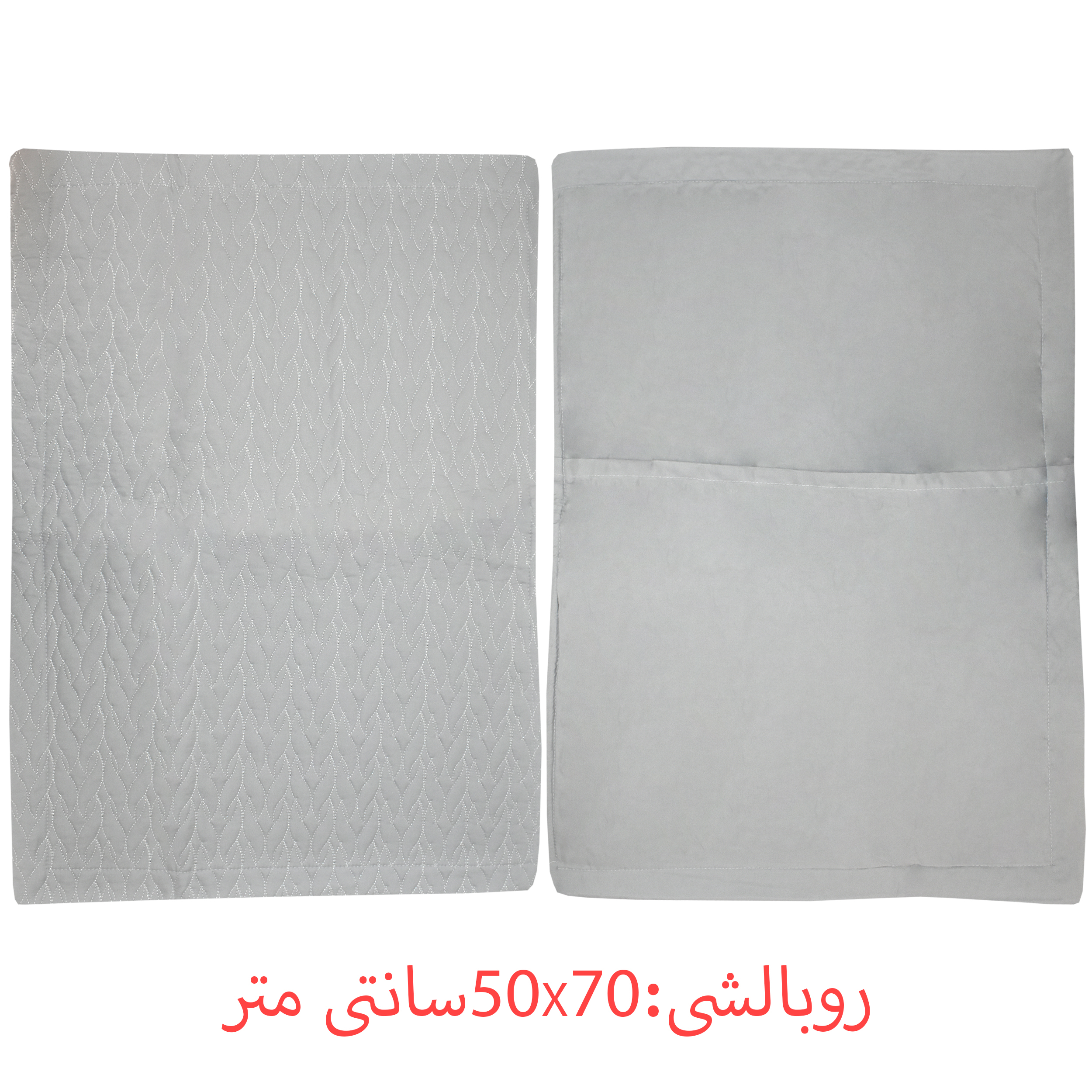 سرویس روتختی رویال هوم مدل R-88241 یک نفره 2 تکه