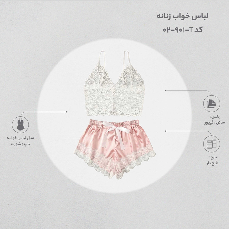 لباس خواب زنانه کد T-901-02