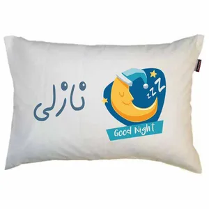 رو بالشی مد برتر مدل فانتزی ماه طرح اسم نازلی کد 13