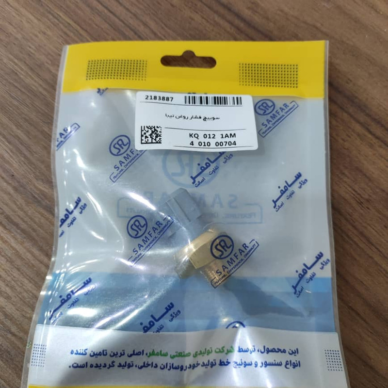 فشنگی روغن خودرو سامفر کد 00704 مناسب برای تیبا