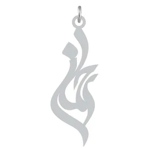 آویز گردنبند نقره کرابو طرح رحمان مدل Kn2-930