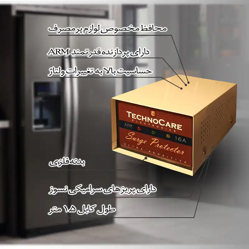 محافظ ولتاژ تکنوکر مدل 2prtBE
