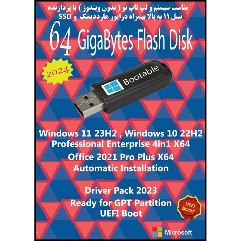 سیستم عامل Windows 11 23H2 , 10 22H2 Pro Ent 4in1 X64 UEFI - Driver Pack Offline - Office 2021 نشر مایکروسافت سیستم عامل Windows 11 23H2 , 10 22H2 Pro Ent 4in1 X64 UEFI - Driver Pack Offline - Office 2021 نشر مایکروسافت