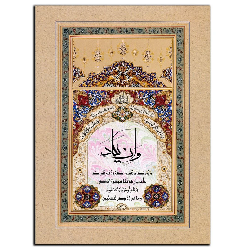 تابلو شاسی بکلیت طرح مذهبی وان یکاد مدل SH-8579