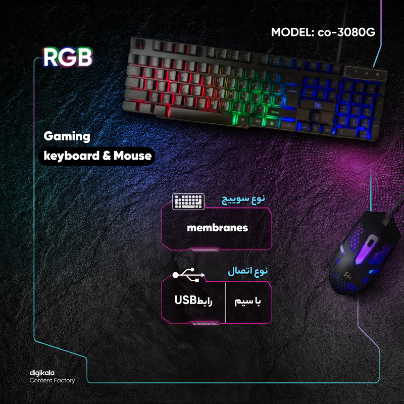 کیبورد و ماوس گیمینگ یوسیتک مدل CO 3080G، سوییچ ممبران، Full-Size، نورپردازی RGB