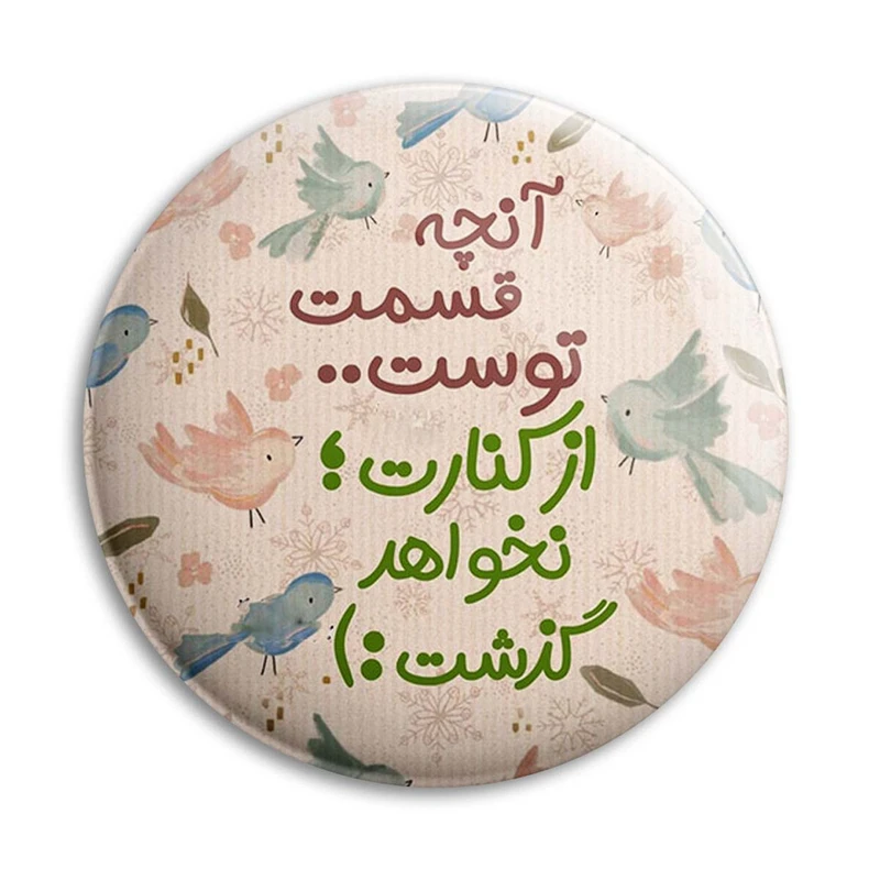 مگنت پرمانه طرح انگیزشی کد pmag.22685