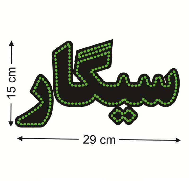 تابلو ال ای دی مدل سیگار