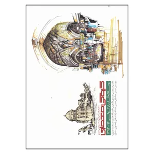 کتاب کروکی معماری به همراه یکصد کروکی اثر جمعی از نویسندگان انتشارات
کتاب
کده کسری