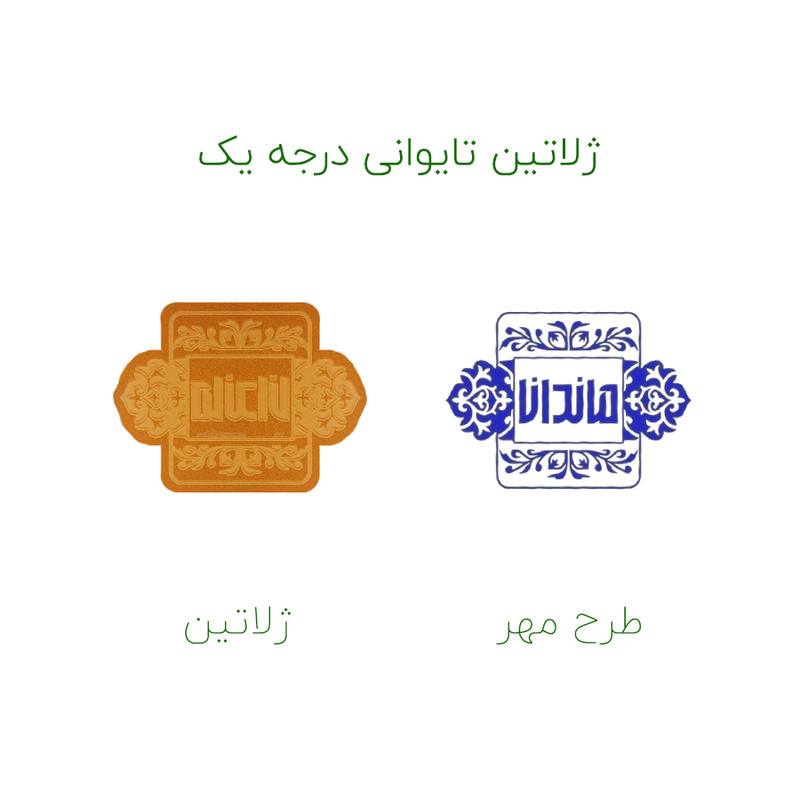 مهر حس آمیزی مدل کلاسیک طرح ماندانا
