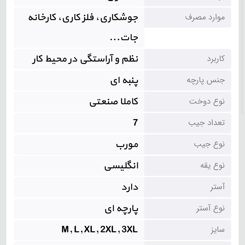 لباس کار مکسون مدل لی همراه شلوار 