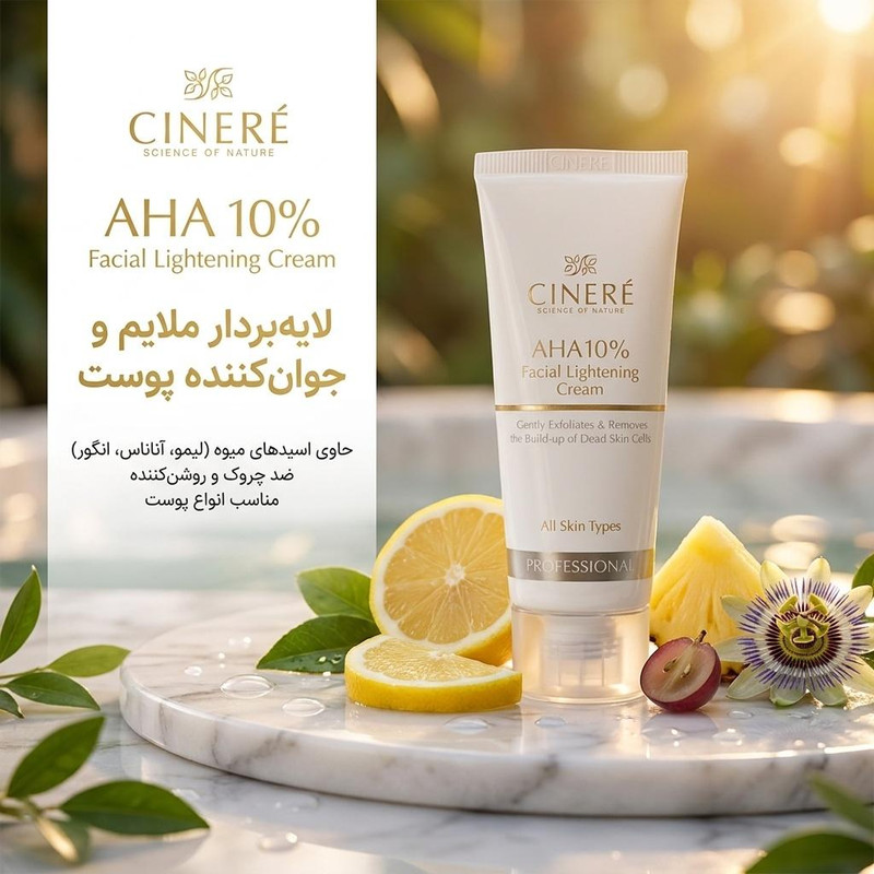 کرم لایه بردار پوست  AHA سینره حجم 40 میلی لیتر