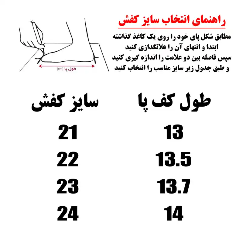 کفش پیاده روی بچگانه مدل استیکر کد Ba 119