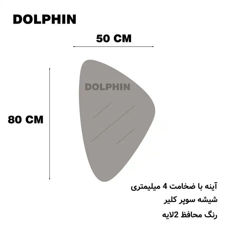 آینه دلفین مدل 1082