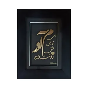 تابلو طلاکوب طرح مادر کد 13.18