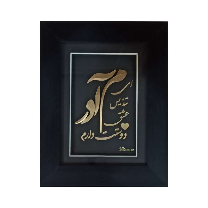 تابلو طلاکوب طرح مادر کد 13.18