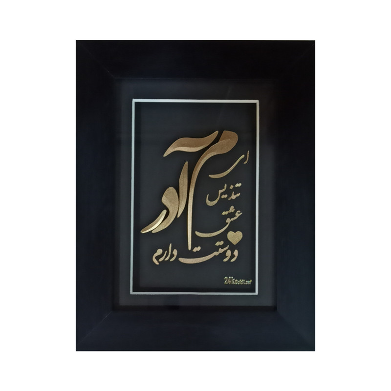 تابلو طلاکوب طرح مادر کد 13.18