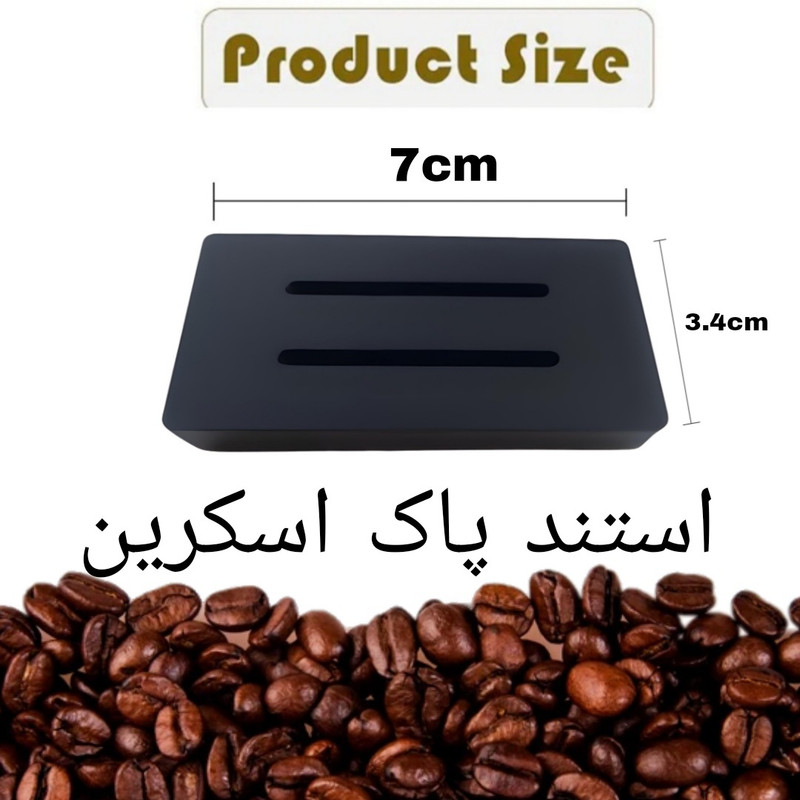 نیدل و پاک اسکرین مدل WDT به همراه استند