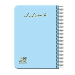 سالنامه سال 1405 دایان مدل یک سال رنگی رنگی کد 139