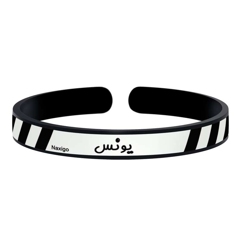 دستبند ناکسیگو طرح یونس مدل BR5733 دستبند ناکسیگو طرح یونس مدل BR5733