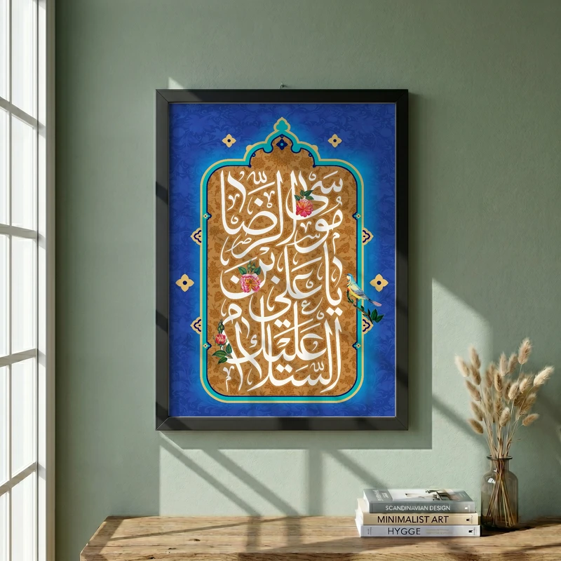 تابلو طرح ولادت امام رضا (ع) مدل G15039 فریم مشکی