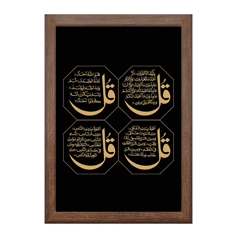 تابلو خندالو طرح چهار قل کد 29882