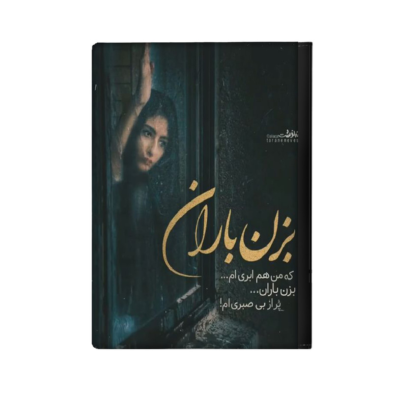 کلاسور مدل متن کد 926