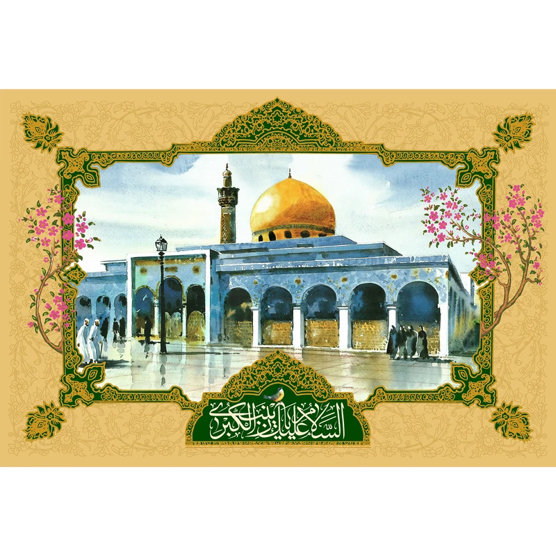 تابلو شاسی مدل السلام علیک یا زینب کبری کد T4697