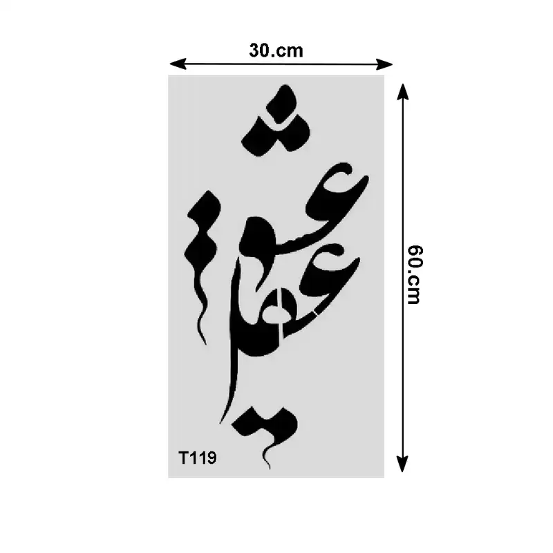 شابلون طرح عشق کد T119