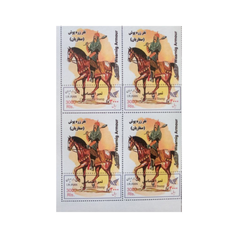 تمبر یادگاری مدل سربازان سواره نظام ایرانی مجموعه 4 عددی تمبر یادگاری مدل سربازان سواره نظام ایرانی مجموعه 4 عددی