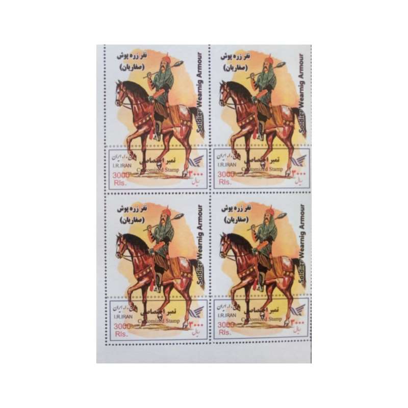 تمبر یادگاری مدل سربازان سواره نظام ایرانی مجموعه 4 عددی تمبر یادگاری مدل سربازان سواره نظام ایرانی مجموعه 4 عددی