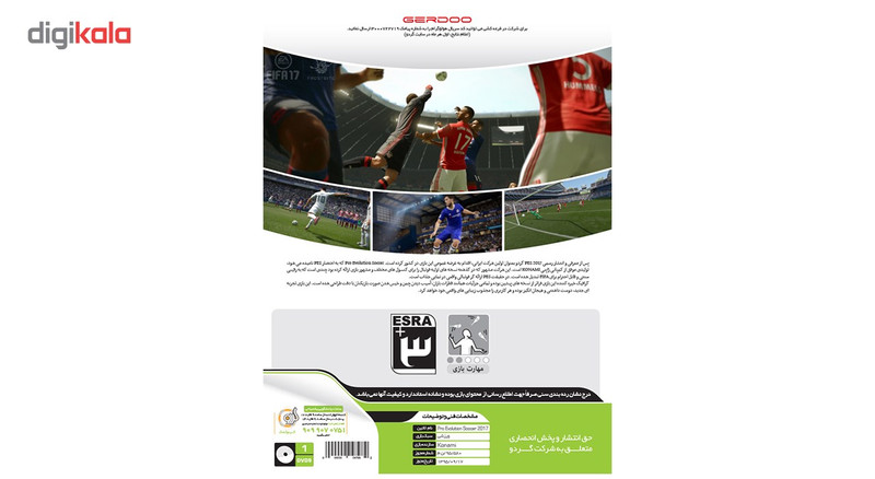 بازی PES 2017 مخصوص XBOX 360