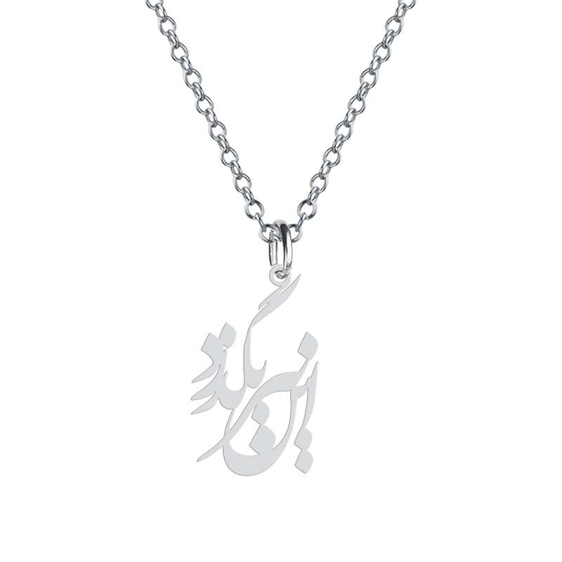 گردنبند نقره زنانه هایکا مدل این نیز بگذرد کد n.ha2-333