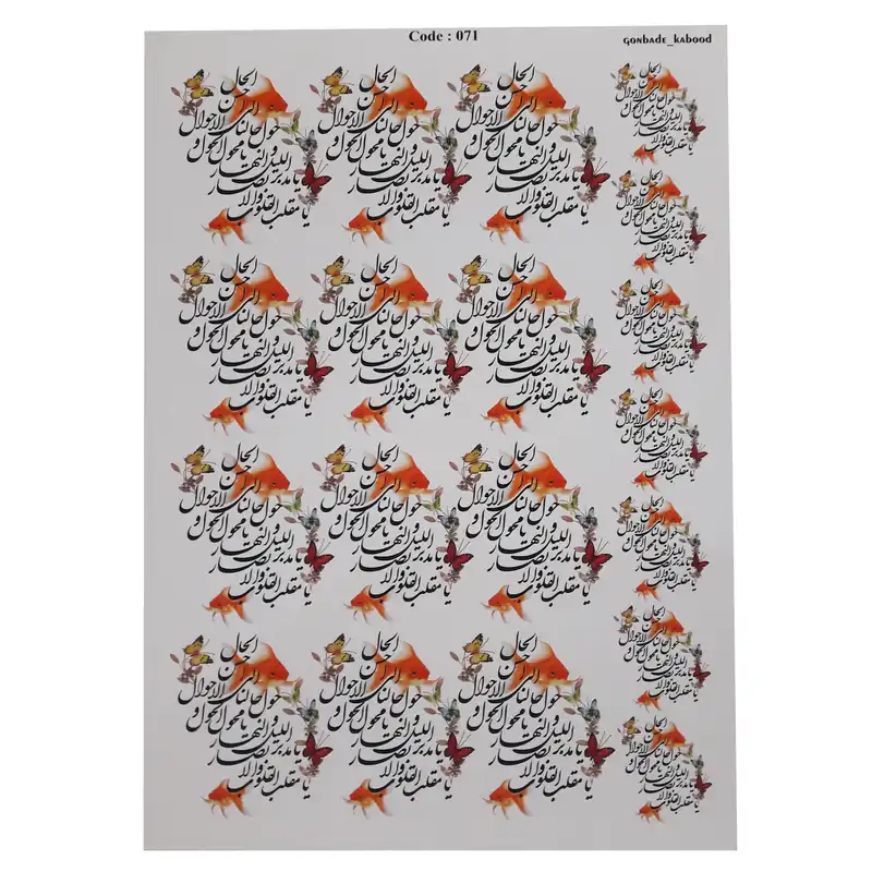 برچسب ترنسفر مدل احسن الحال