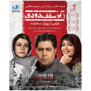 فیلم سینمایی زیر سقف دودی اثر پوران درخشنده