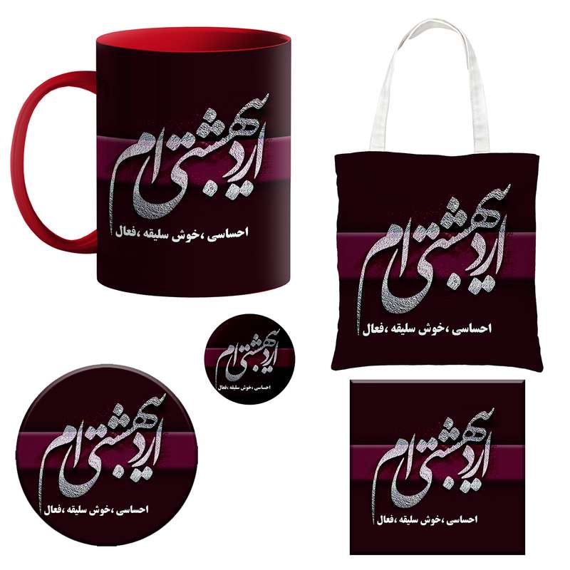 ست هدیه ماگ طرح ماه تولد اردیبهشت کد m920