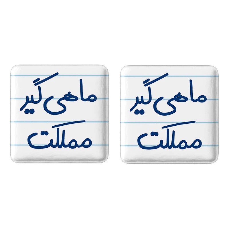 مگنت خندالو مدل ماهی گیر مملکت کد 5610 مجموعه 2 عددی