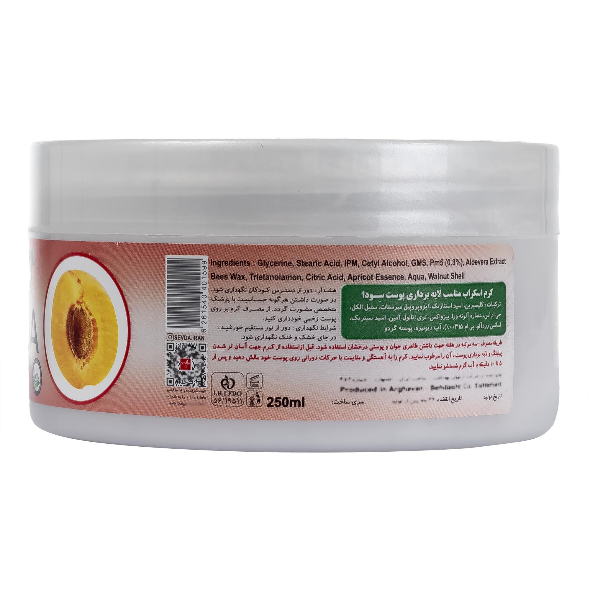 اسکراب لایه بردار پوست سودا مدل زردآلو و گردو حجم 250 میلی لیتر مجموعه 2 عددی