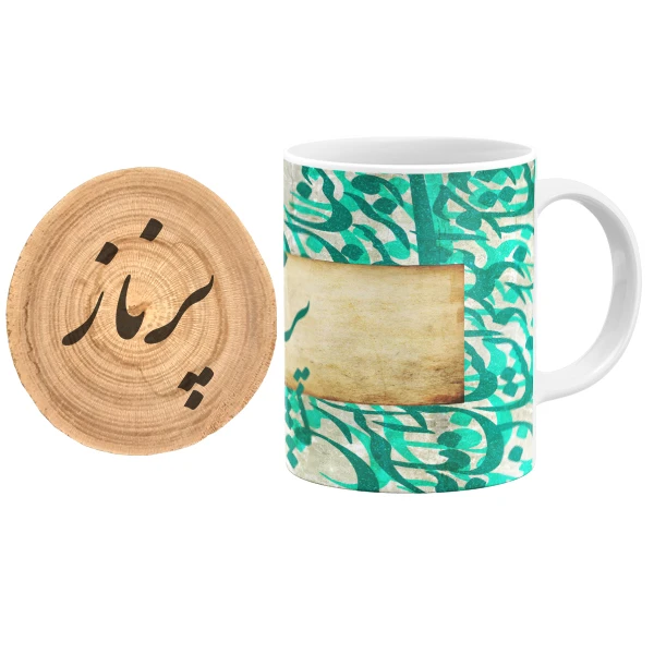 ماگ گالری وبفر مدل خوشنویسی طرح پرناز به همراه زیر لیوانی