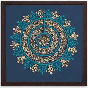 تابلو معرق کاری طرح آیه الکرسی