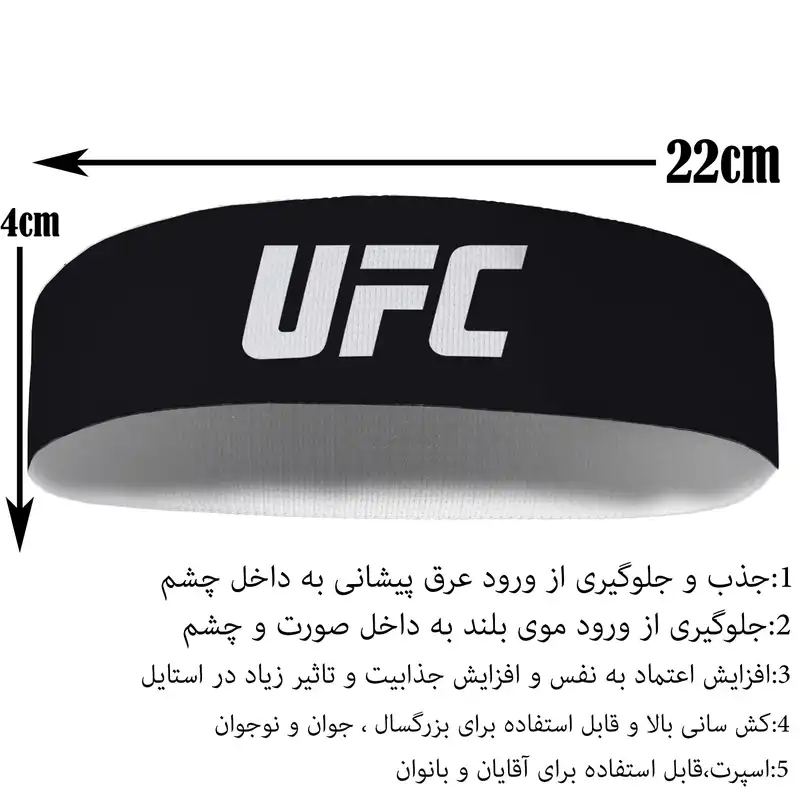 هدبند ورزشی آی تمر مدل یو اف سی کد 279