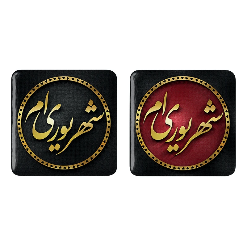مگنت خندالو مدل ماه تولد شهریور کد 22782290 مجموعه 2 عددی
