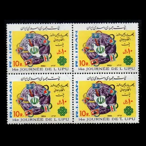 تمبر یادگاری مدل روز جهانی پست مجموعه 4 عددی 