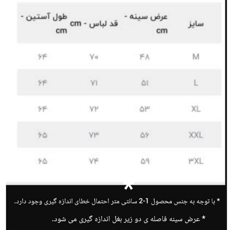 پلیور یقه ایستاده مردانه مدل ستون دار