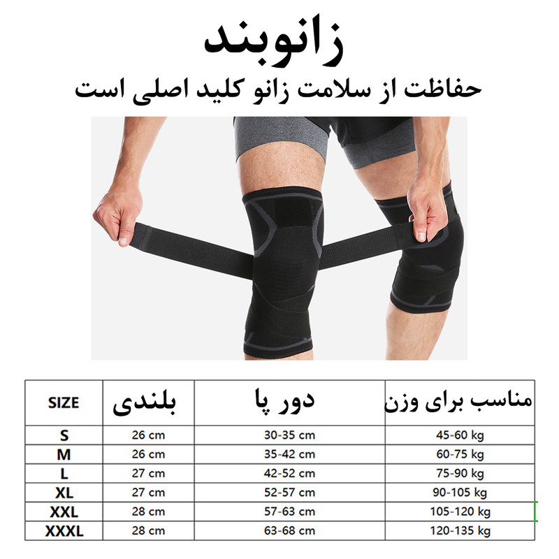زانو بند مدل YG 001 B زانو بند مدل YG 001 B