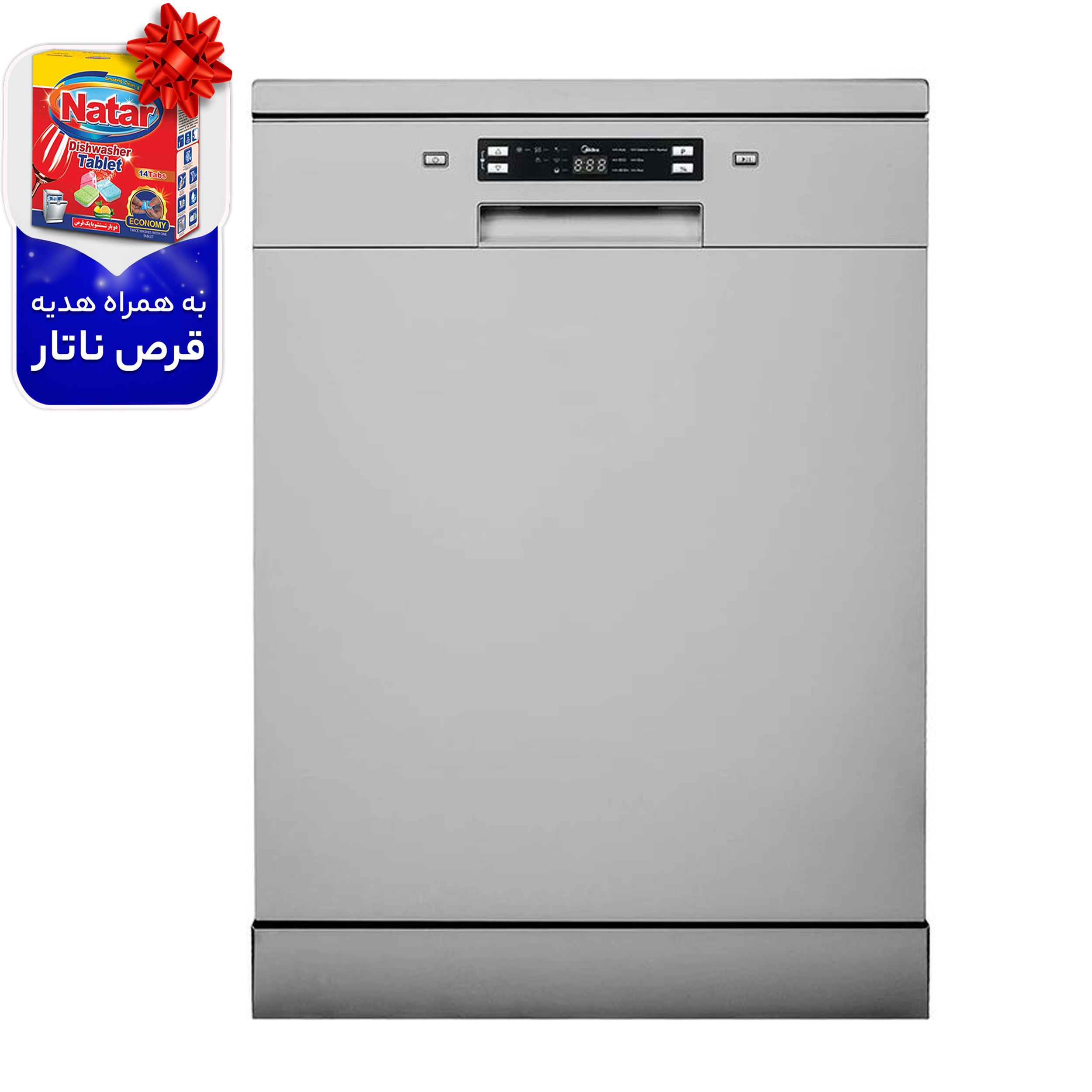 ماشین ظرفشویی جی پلاس مدل GDW-M4573S