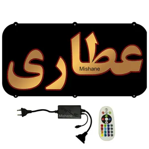 تابلو ال ای دی میشانه مدل عطاری کد 701 به همراه فلاشر و کنترل
