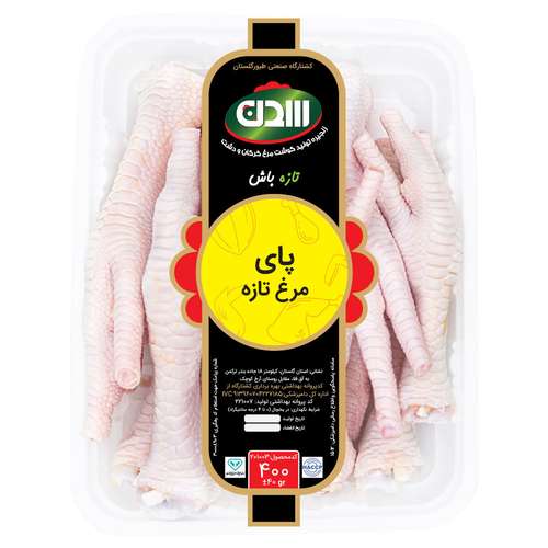 پای مرغ سدن - 400 گرم 