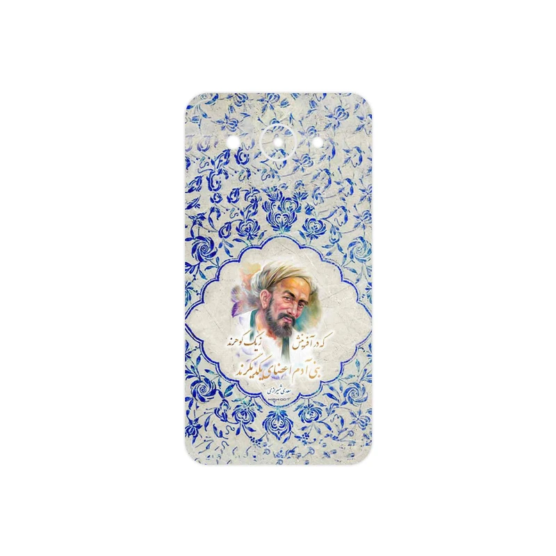 برچسب پوششی ماهوت مدل Saadi مناسب برای گوشی موبایل هوآوی Y3 2017